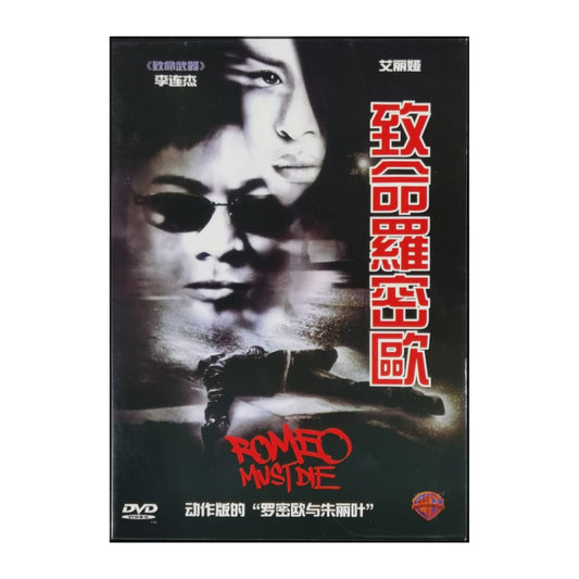 Romeo Must Die