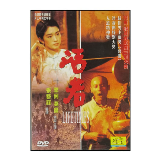 Huo Zhe | Lifetimes
