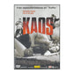 Kaos