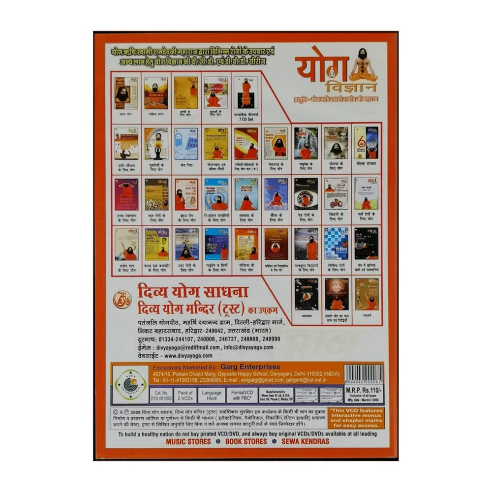 Yoga Science: Pranayam + Yog Aasan