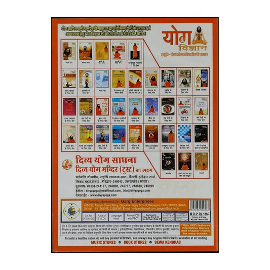 Yoga Science: Pranayam + Yog Aasan