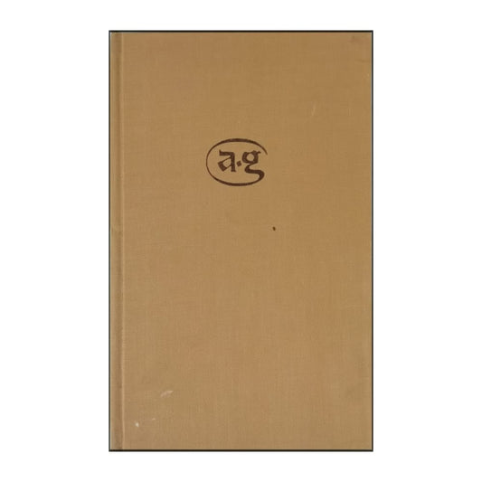 Albrecht Goes: Unruhige Nacht