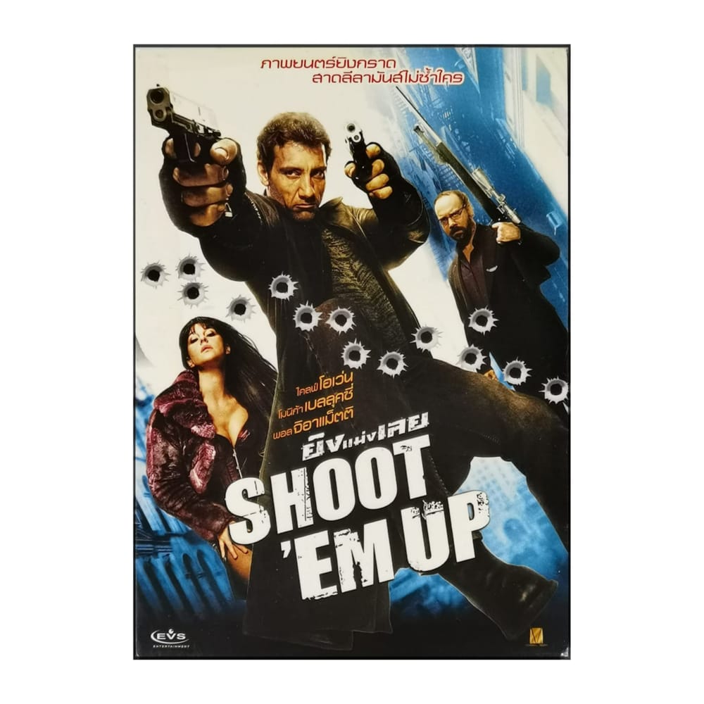 Shoot 'Em Up