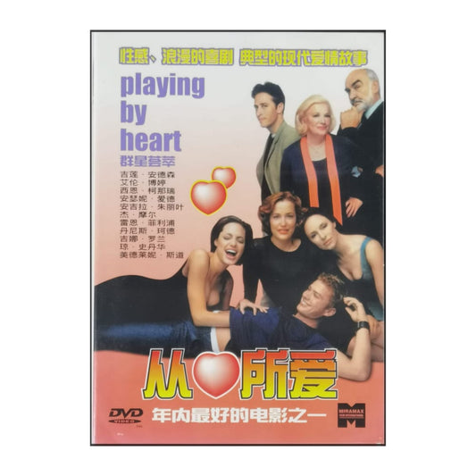 Playing By Heart