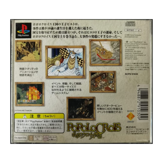 Popolocrois