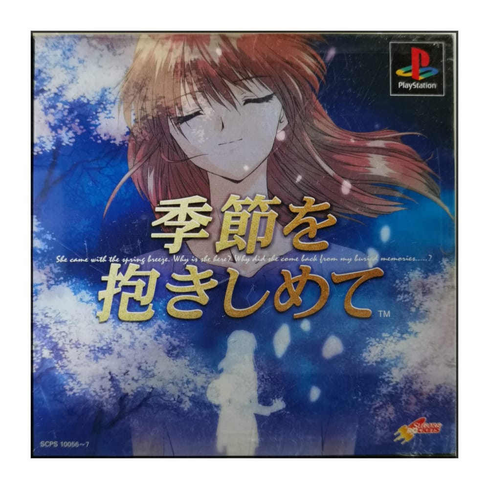 Yarudora Series 2: Kisetsu O Dakishimete