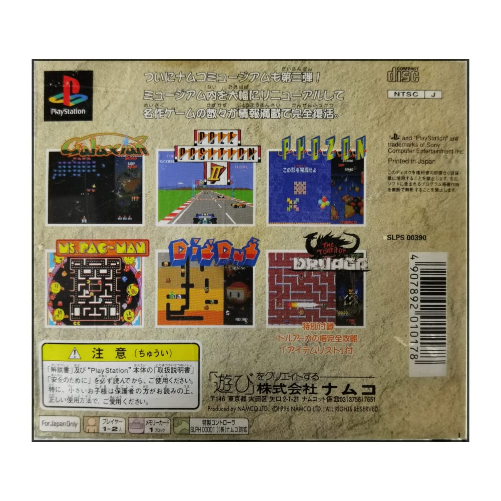 Namco Museum 3
