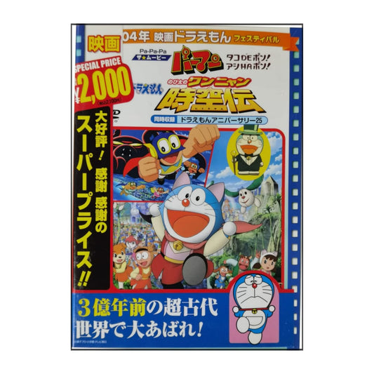 Doraemon