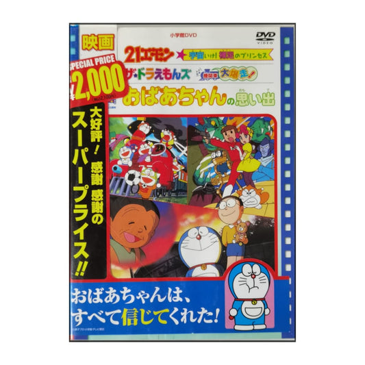 Doraemon