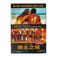 Cidade De Deus | City Of God