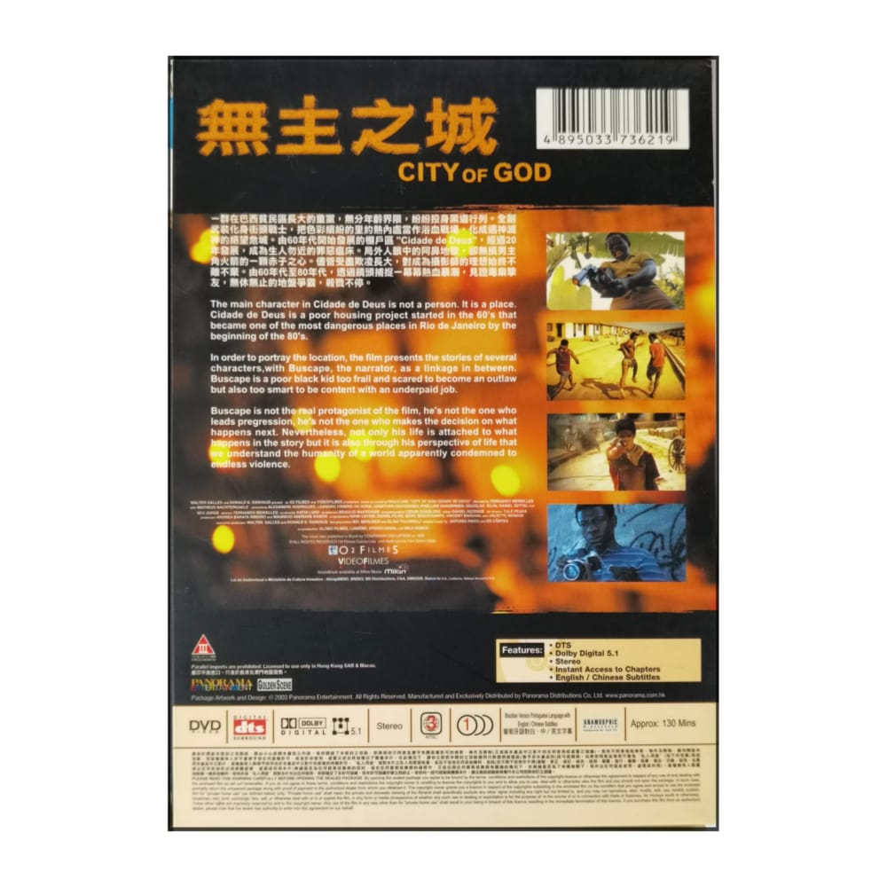 Cidade De Deus | City Of God