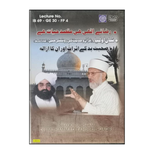Muhammad Tahir-Ul-Qadri: Shaykh-Ul-Islam