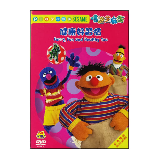 Sesame Street: Play With Me Sesame: Furry Fun And Healthy Too