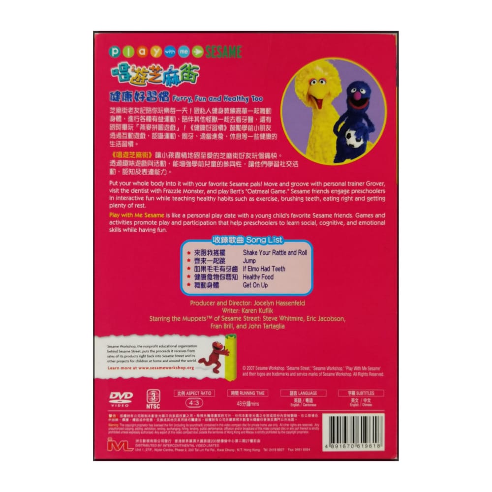 Sesame Street: Play With Me Sesame: Furry Fun And Healthy Too