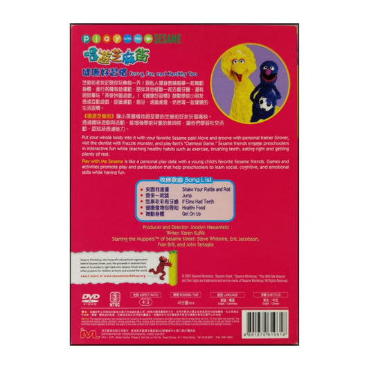 Sesame Street: Play With Me Sesame: Furry Fun And Healthy Too