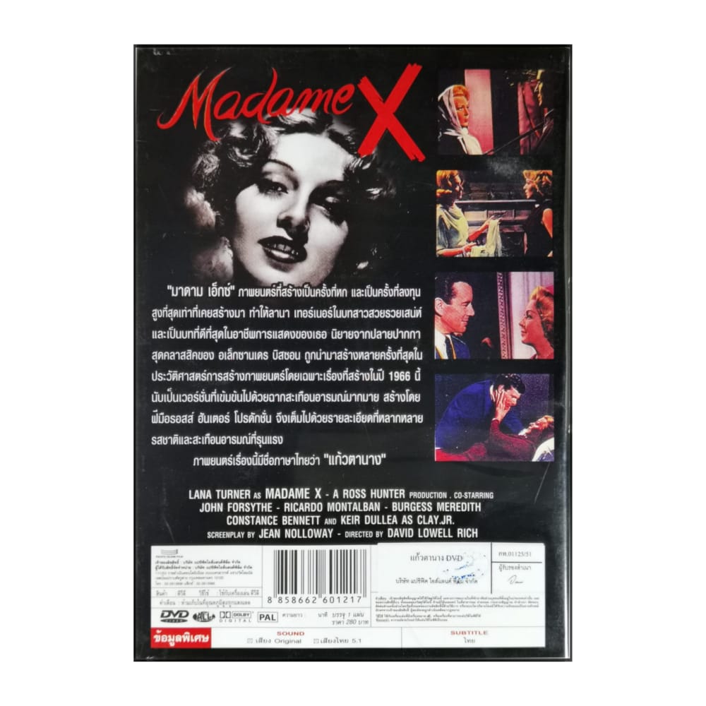 Madame X