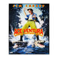 Ace Ventura: When Nature Calls