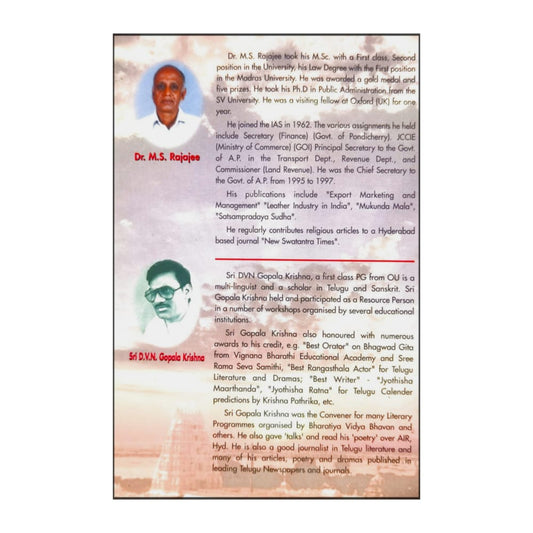 D. V. N. Gopala Krishna & M. S. Rajajee: Spiritual Heritage Of Bhakta Ramadas