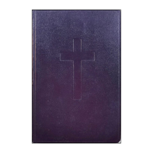 Bibeln - Gamla Och Nya Testamentet