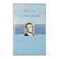 Hermann Hesse: Stäppvargen