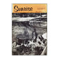 Sunrise 1973/6-7