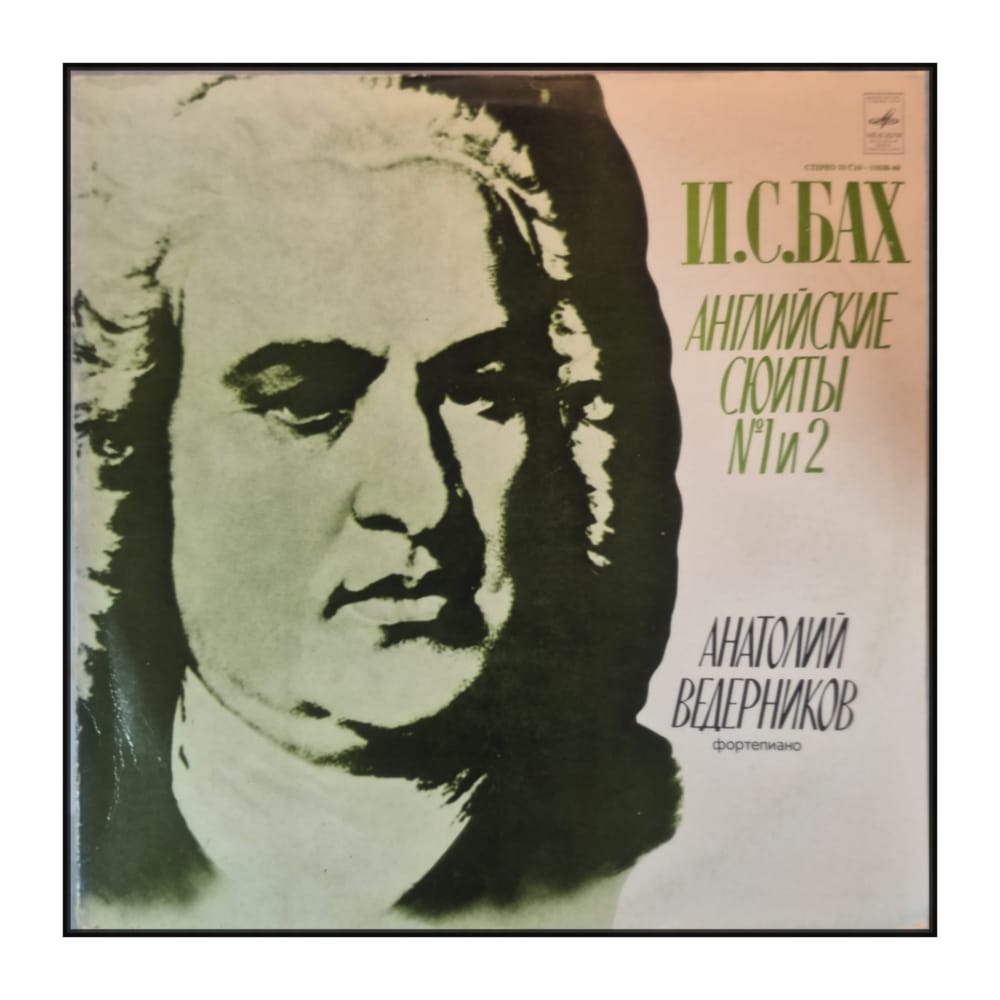 Anatoly Vedernikov: J.S. Bach - English Suites Nos. 1 & 2