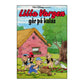 Lilla Vargen Går På Kalas