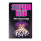 Stephen King: Jurtjyrkogården