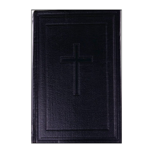 Gamla Och Nya Testamentet