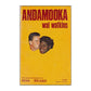 Wal Watking: Andamooka