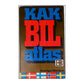 Kak Bilatlas