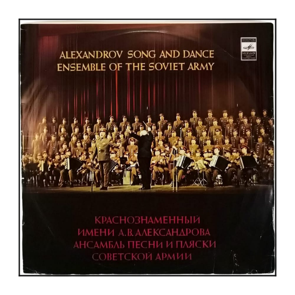 The Alexandrov Red Army Ensemble: Song And Dance