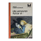 Angela Sommer-Bodenburg: Lilla Vampyren Flyttar In