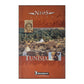 Michelin Travel Publications: Tunisia