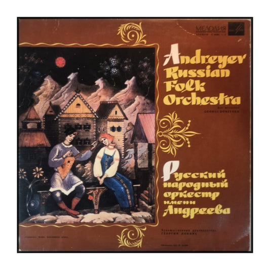 Andreyev Russian Folk Orchestra: Andreyev Russian Folk Orchestra