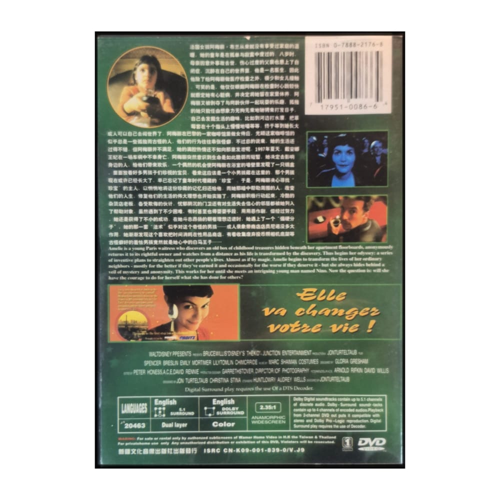 Amélie | Tin Si Oi Mei Lai