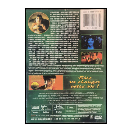 Amélie | Tin Si Oi Mei Lai