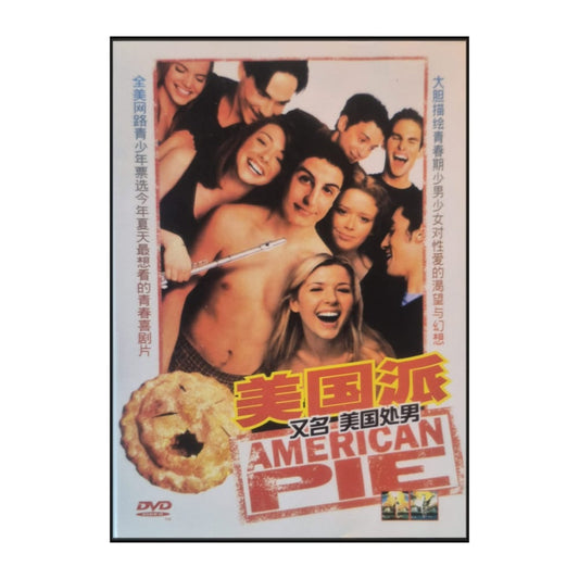 American Pie | Mei Guo Pai