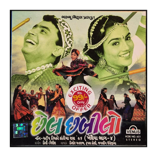 Kirti-Girish: Chhel Chabilo (Kheliya 4)