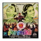 Kirti-Girish: Chhel Chabilo (Kheliya 4)