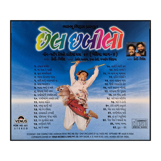 Kirti-Girish: Chhel Chabilo (Kheliya 4)