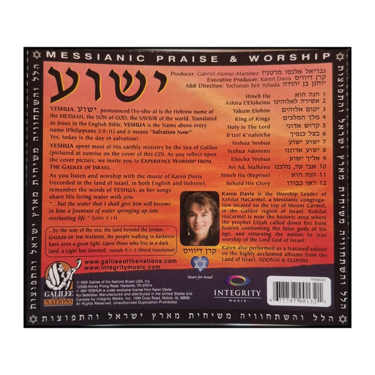 Yeshua: Experience Worship From The Galilee, Israel