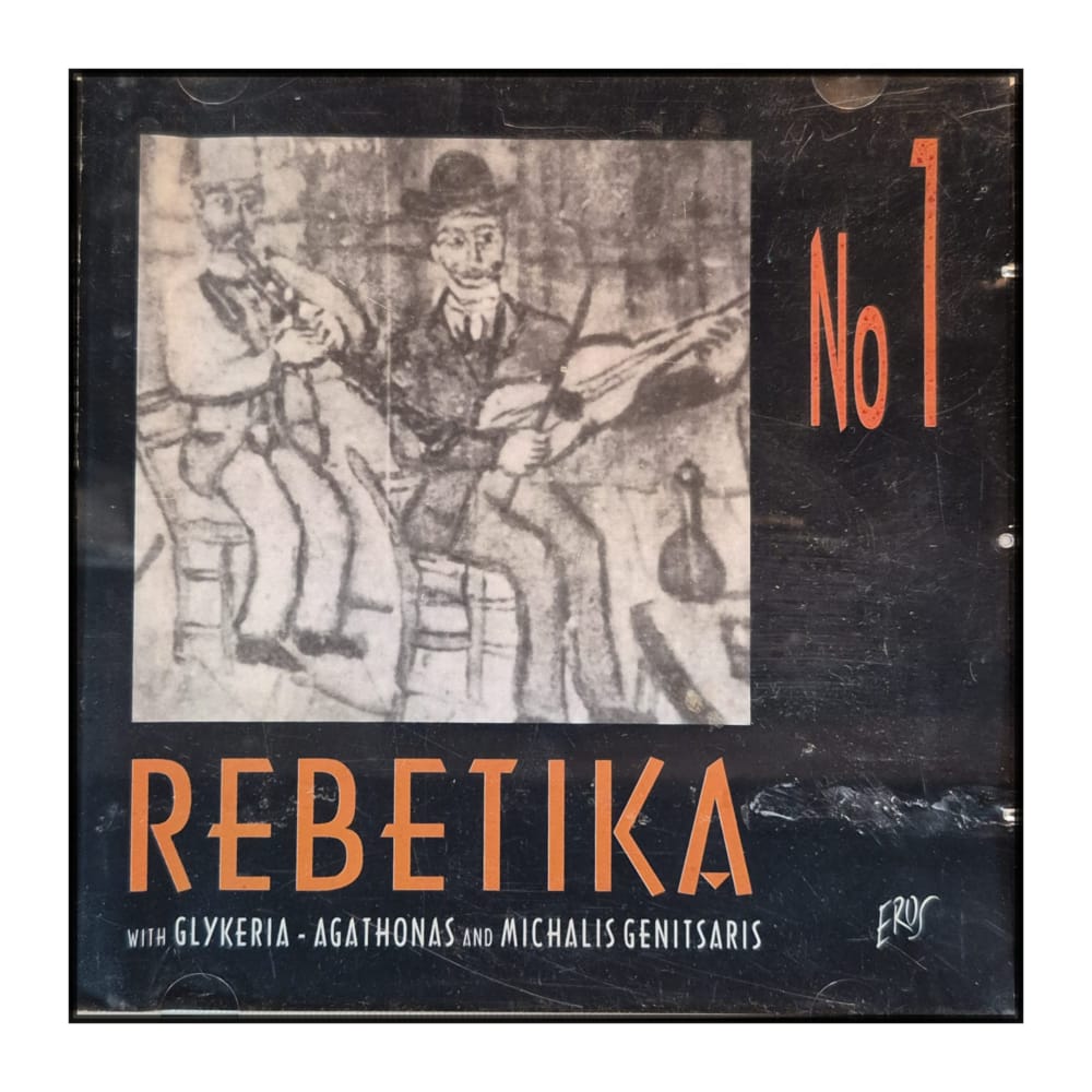 Glykeria & Agathonas & Michalis Genitsaris: Rebetika No. 1