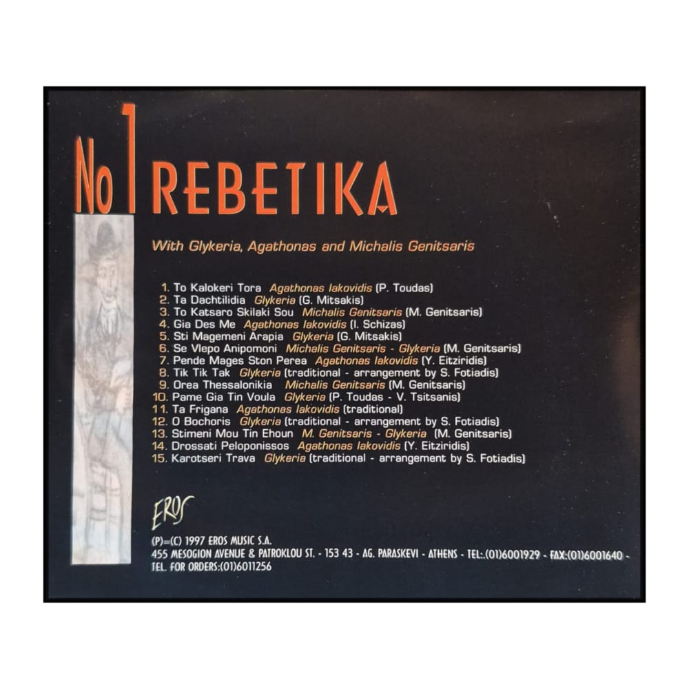 Glykeria & Agathonas & Michalis Genitsaris: Rebetika No. 1
