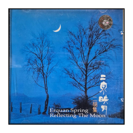 Erquan Spring: Reflecting The Moon