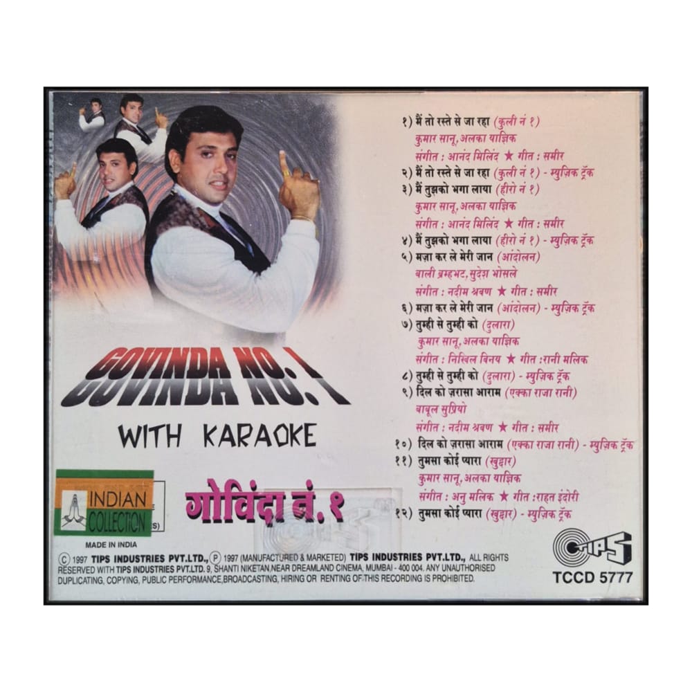 Govinda No. 1 With Karaoke