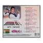 Govinda No. 1 With Karaoke