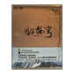 Chi Po-Lin: Beyond Beauty: Taiwan From Above