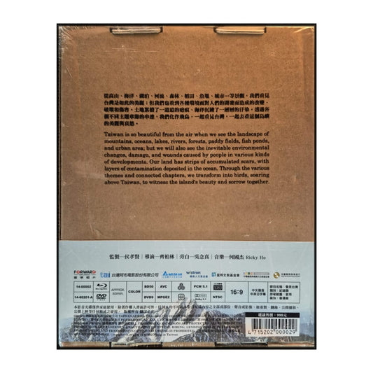 Chi Po-Lin: Beyond Beauty: Taiwan From Above