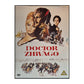 Doctor Zhivago